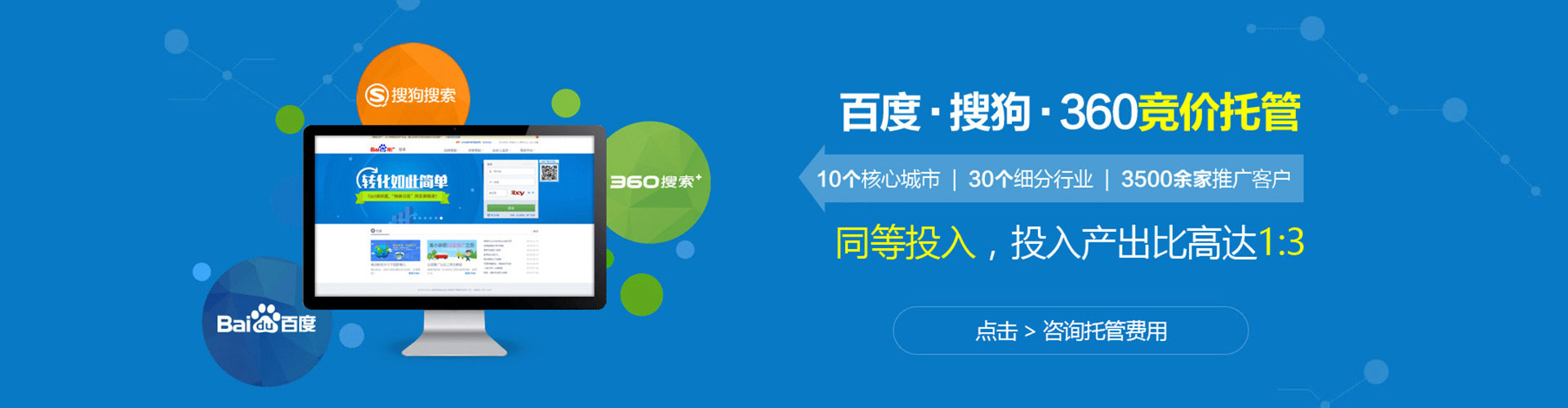 金东百度包年竞价